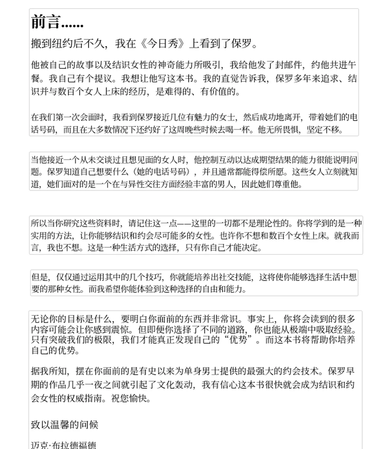 吸引力公式&一步一步吸引女人PDF-孔雀海-图集网站地址【共享会员账号】