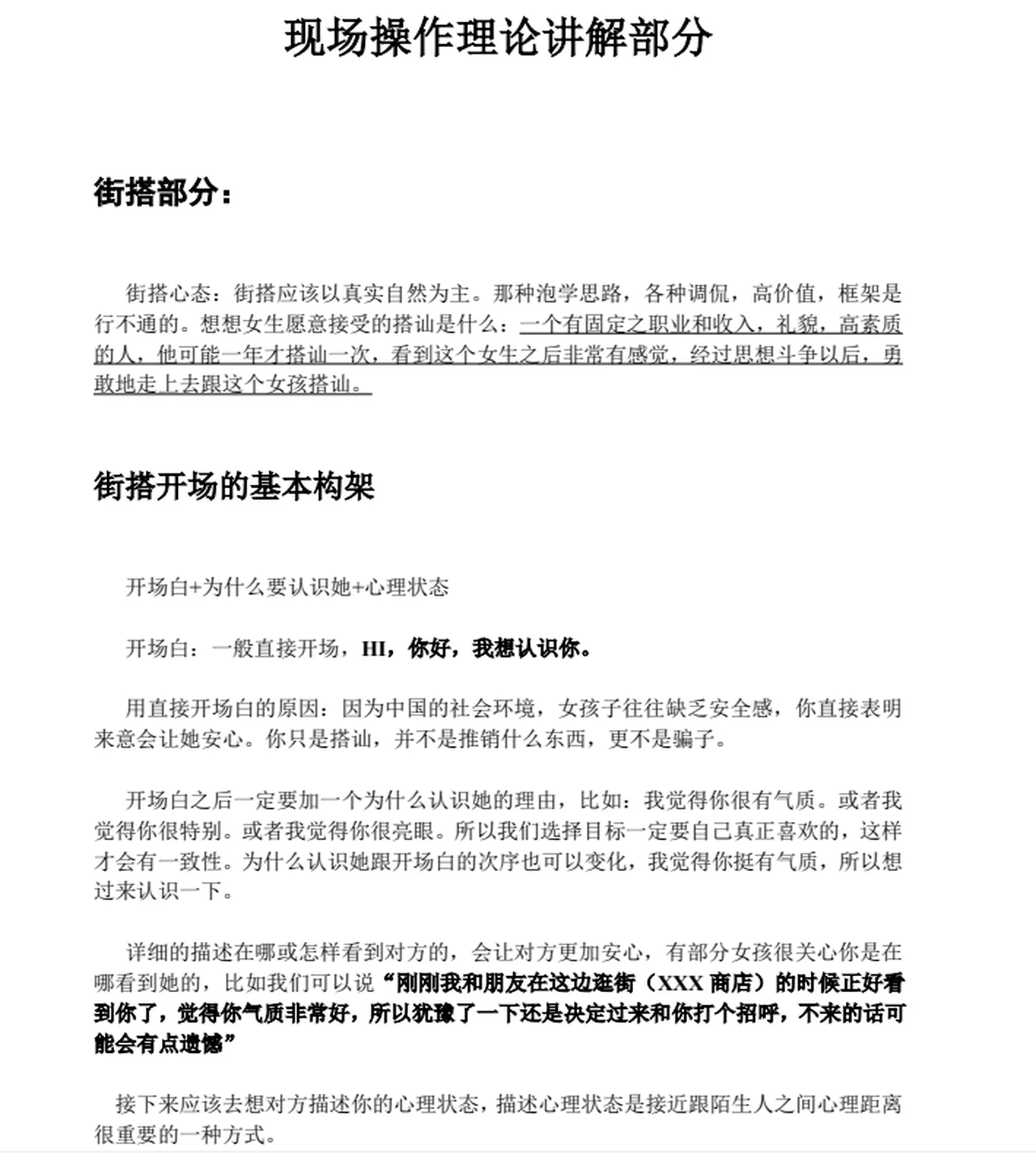 图片[3]-《完美约会训练营+》电子版PDF-NRZ内容站-图集网站地址【共享会员账号】