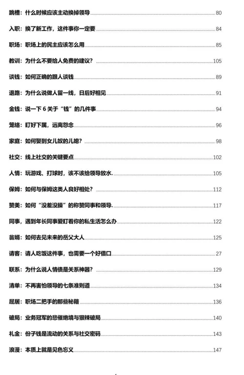 图片[3]-关系学PDF-孔雀海-图集网站地址【共享会员账号】