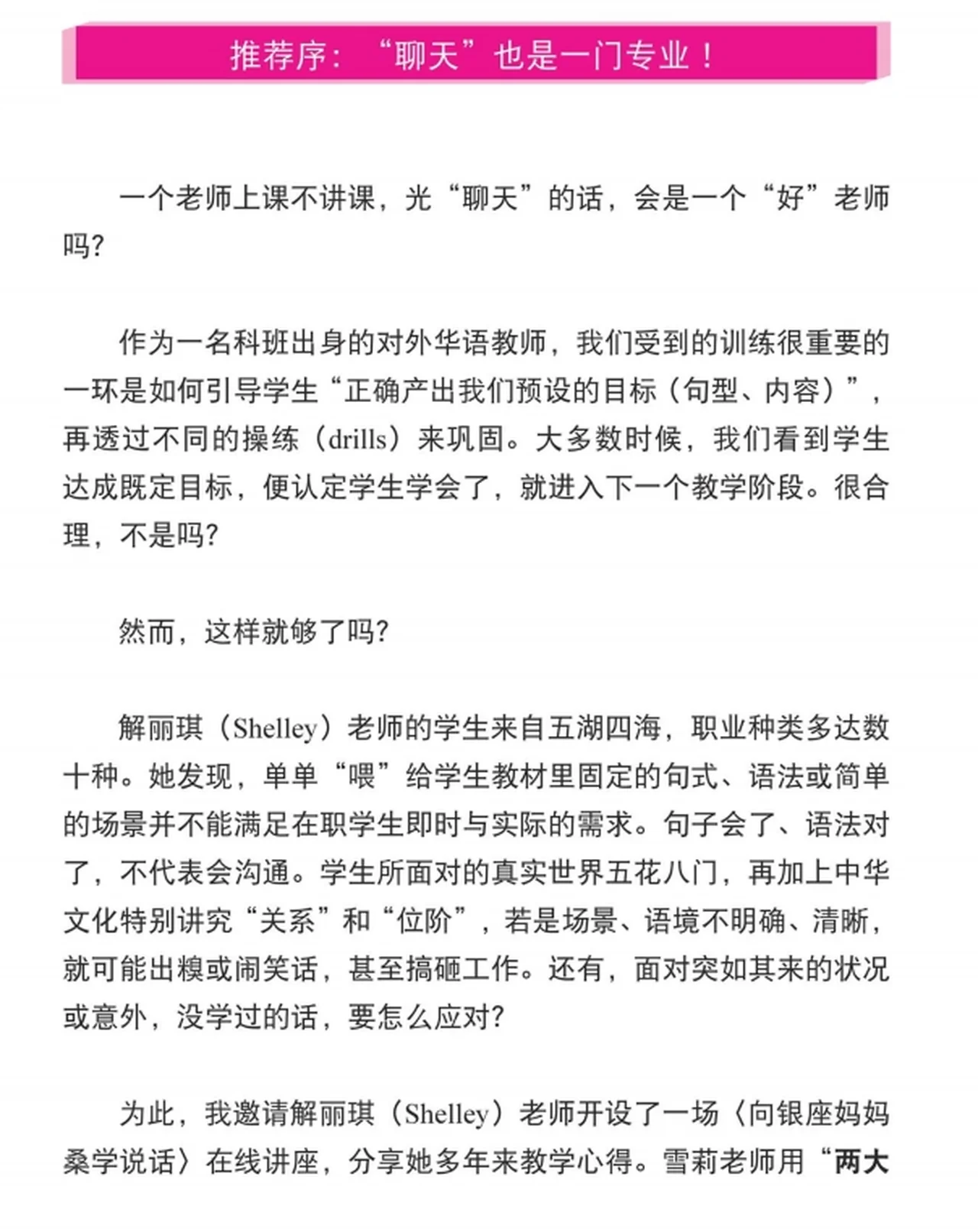 聊天聊不完PDF-孔雀海-图集网站地址【共享会员账号】