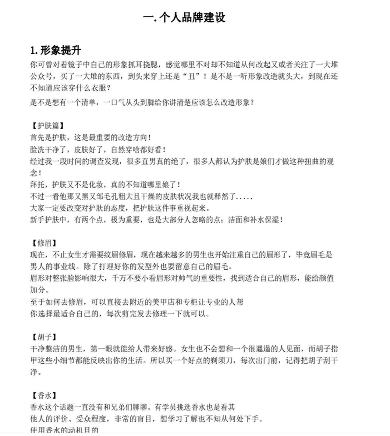 社交光谱《社交名片》PDF-孔雀海-图集网站地址【共享会员账号】