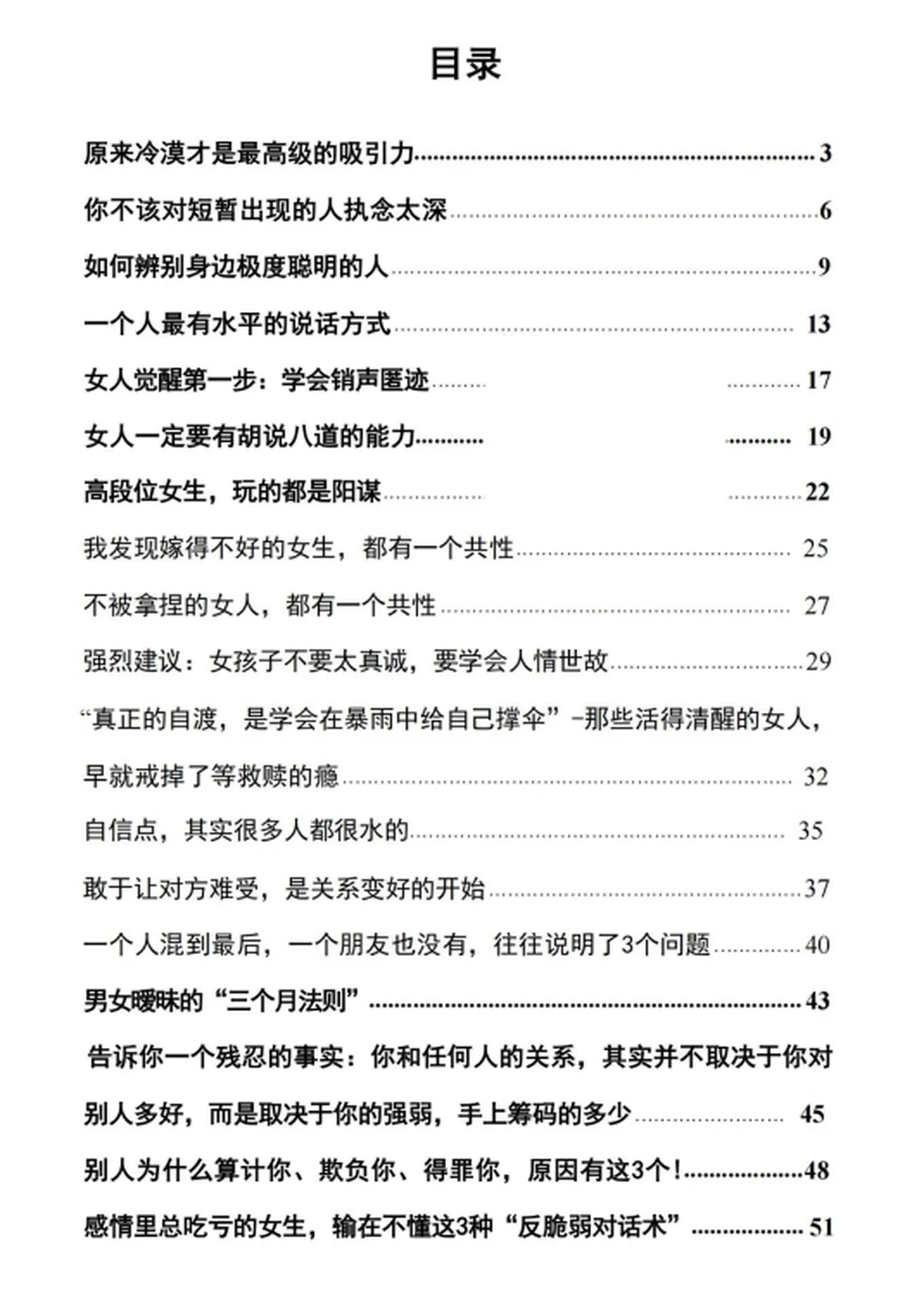 清醒者的暴雨经济学PDF-NRZ内容站-图集网站地址【共享会员账号】