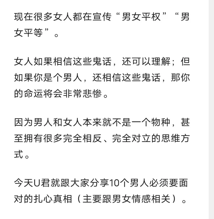 图片[2]-男人必须要面对的10个扎心真相PDF-孔雀海-图集网站地址【共享会员账号】
