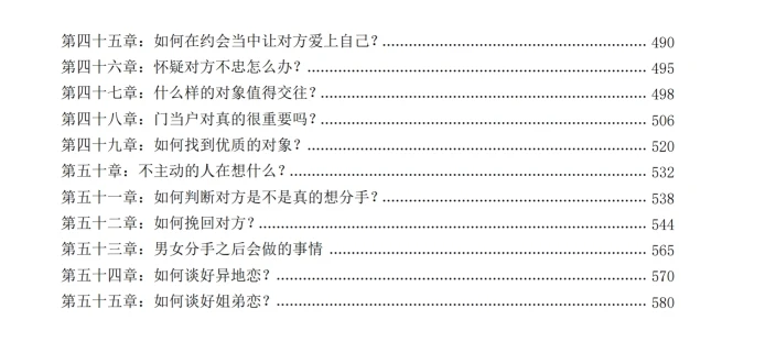图片[3]-情感破局指南PDF-孔雀海-图集网站地址【共享会员账号】