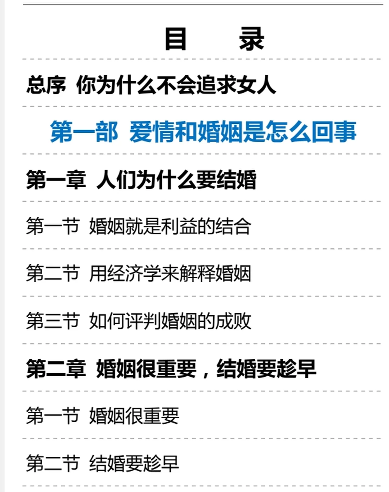 图片[2]-情场迷惑论-孔雀海-图集网站地址【共享会员账号】