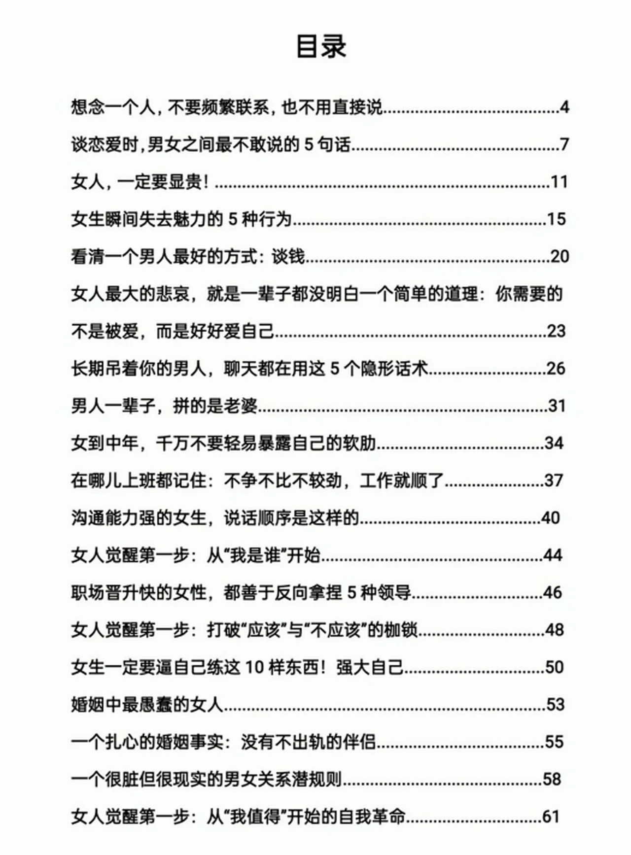 图片[3]-清醒者的博弈-NRZ内容站-图集网站地址【共享会员账号】