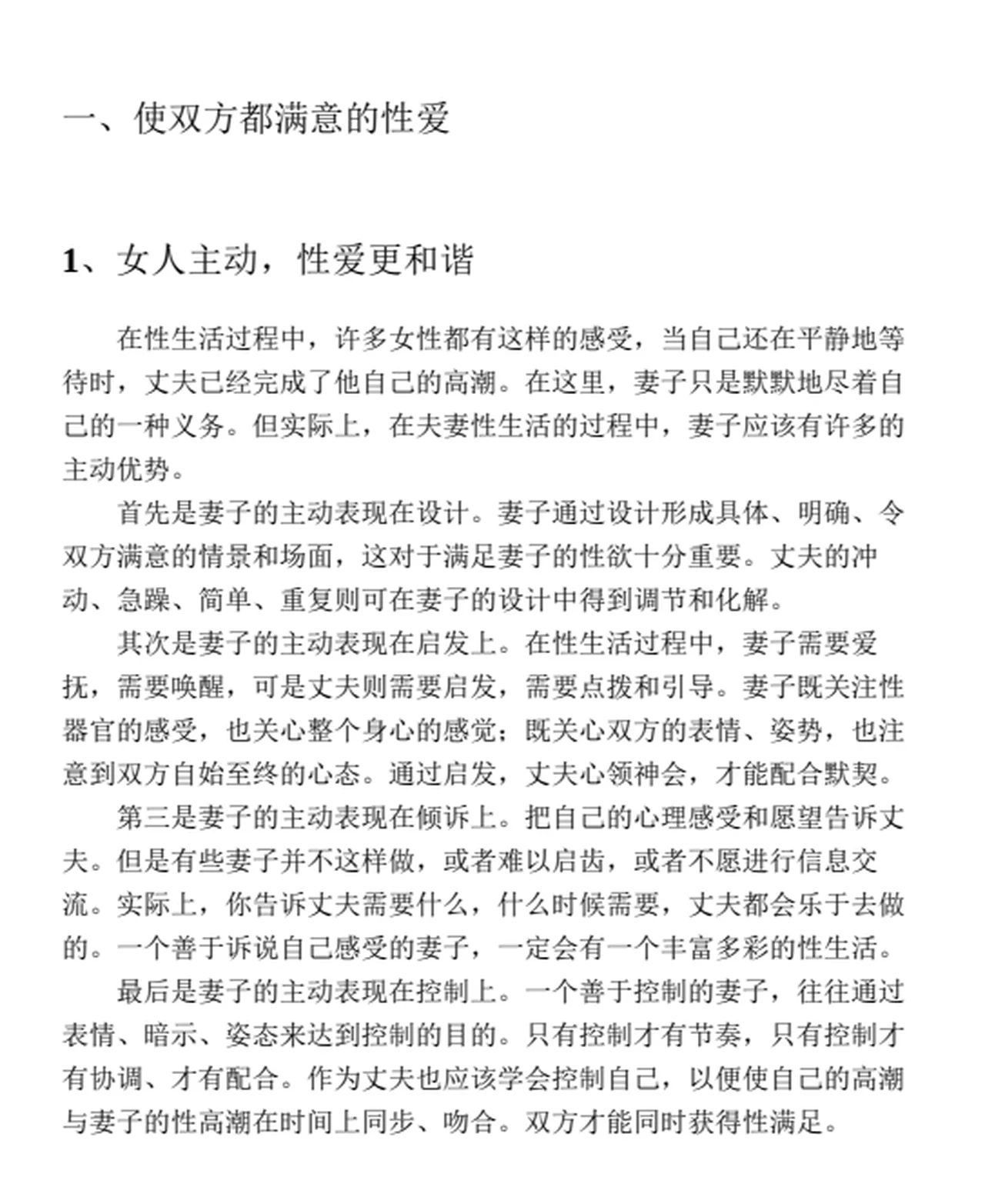 图片[2]-完美性爱百科-NRZ内容站-图集网站地址【共享会员账号】
