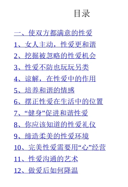 图片[3]-完美性爱百科-NRZ内容站-图集网站地址【共享会员账号】