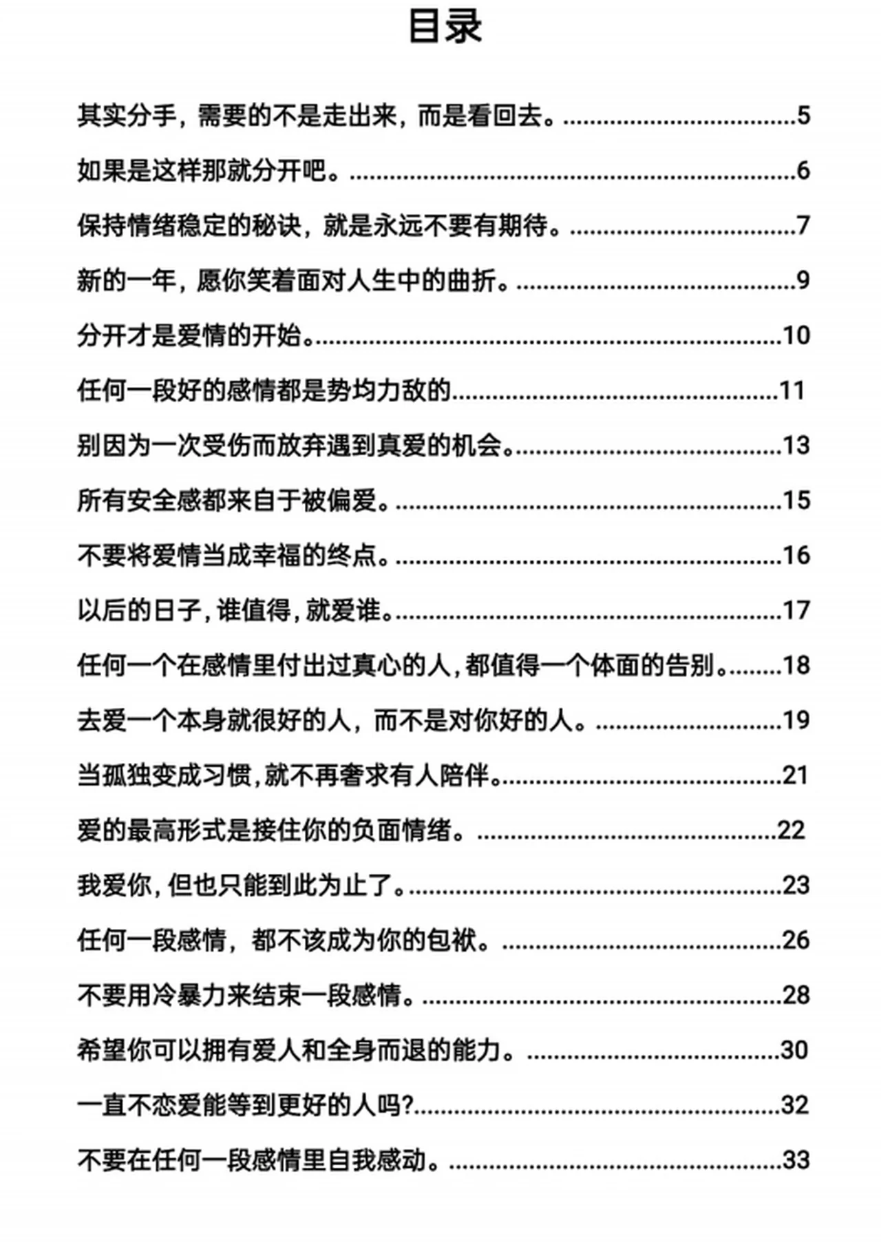 图片[2]-情场清醒指南-孔雀海-图集网站地址【共享会员账号】