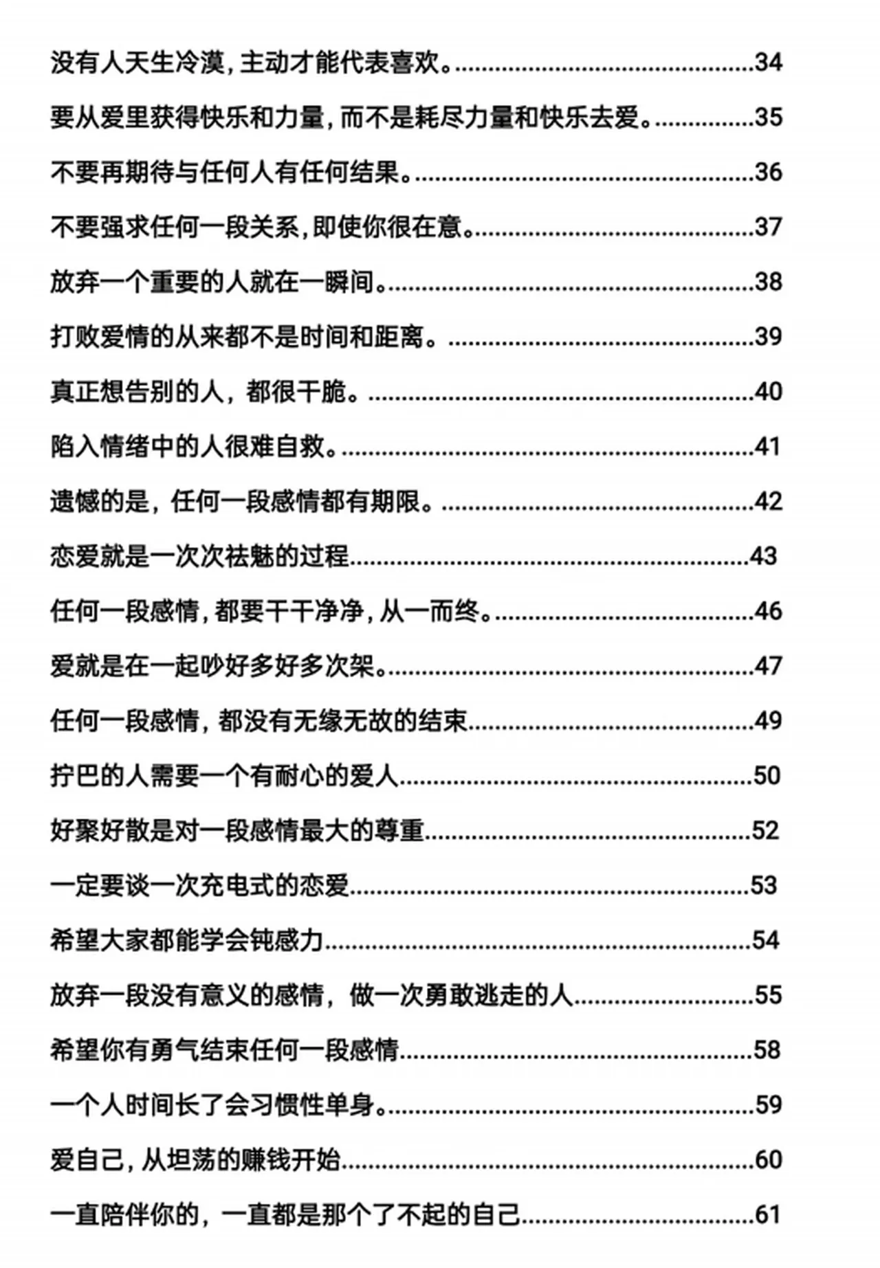 图片[3]-情场清醒指南-孔雀海-图集网站地址【共享会员账号】