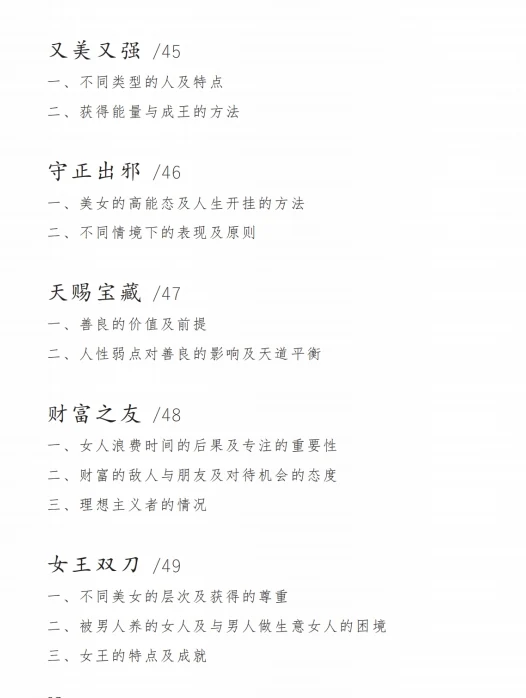 图片[3]-女王宝典-孔雀海-图集网站地址【共享会员账号】