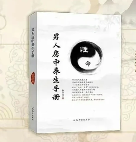 图片[2]-【珍藏好书】男人房中养生手册-孔雀海-图集网站地址【共享会员账号】