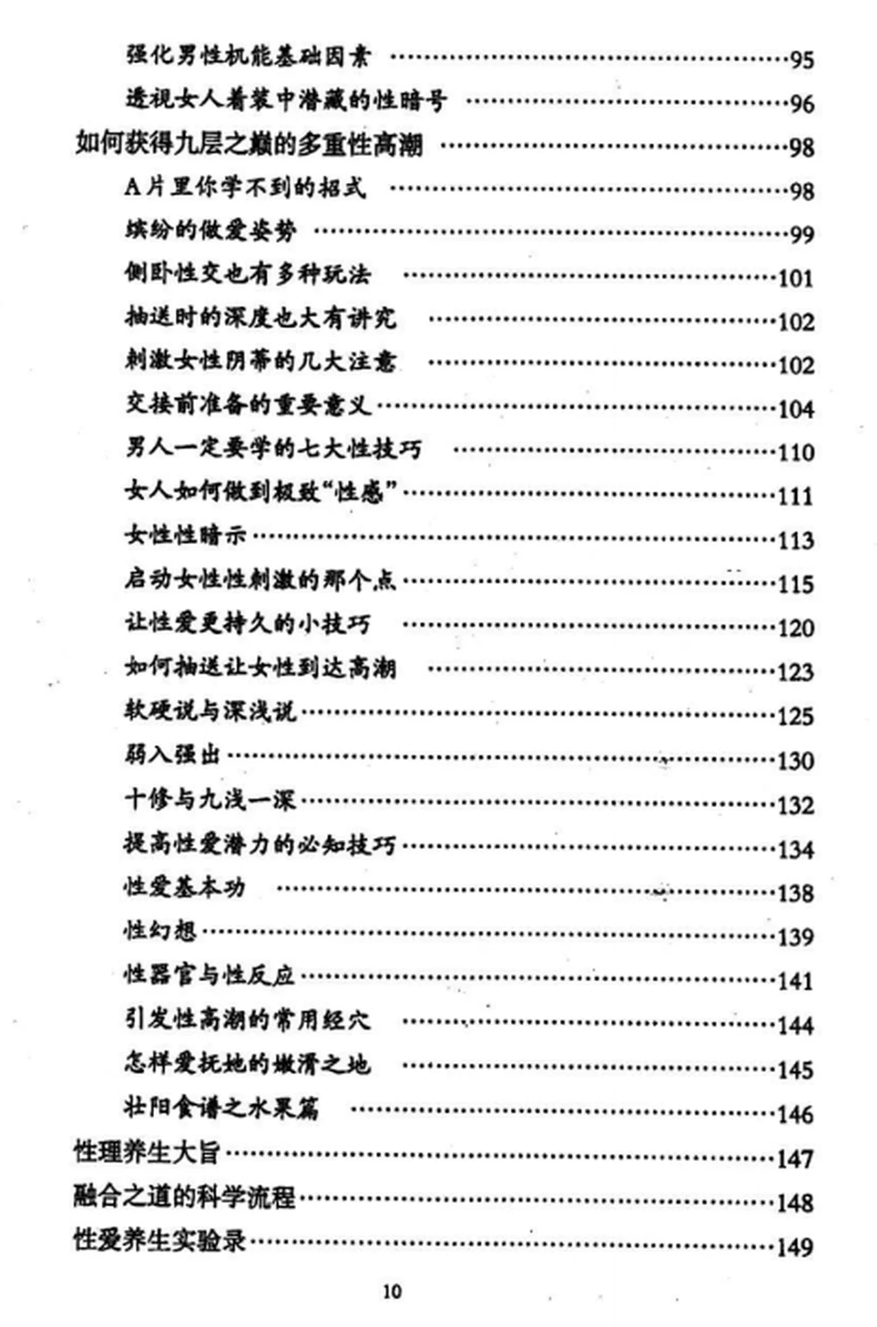 图片[3]-徐金龙(哲龙)房中术-孔雀海-图集网站地址【共享会员账号】