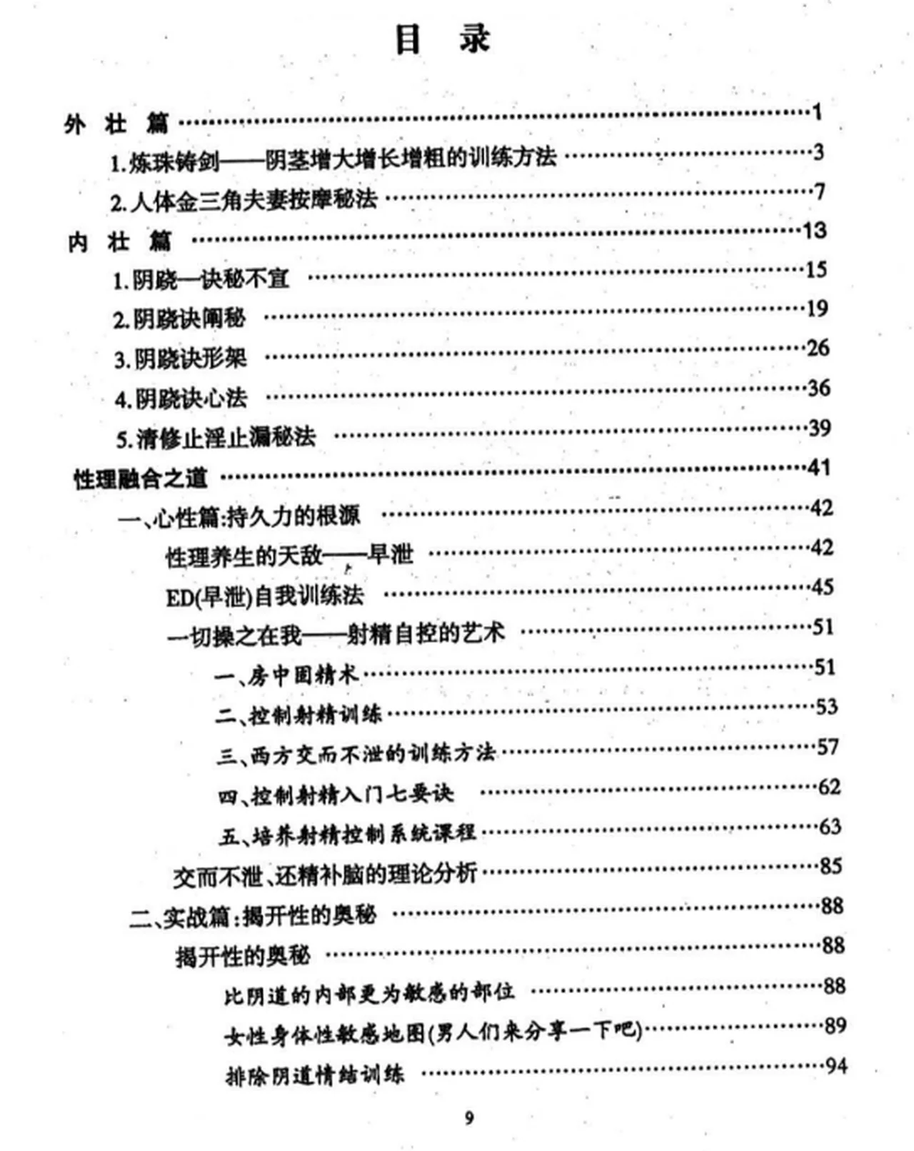 徐金龙(哲龙)房中术-NRZ内容站-图集网站地址【共享会员账号】