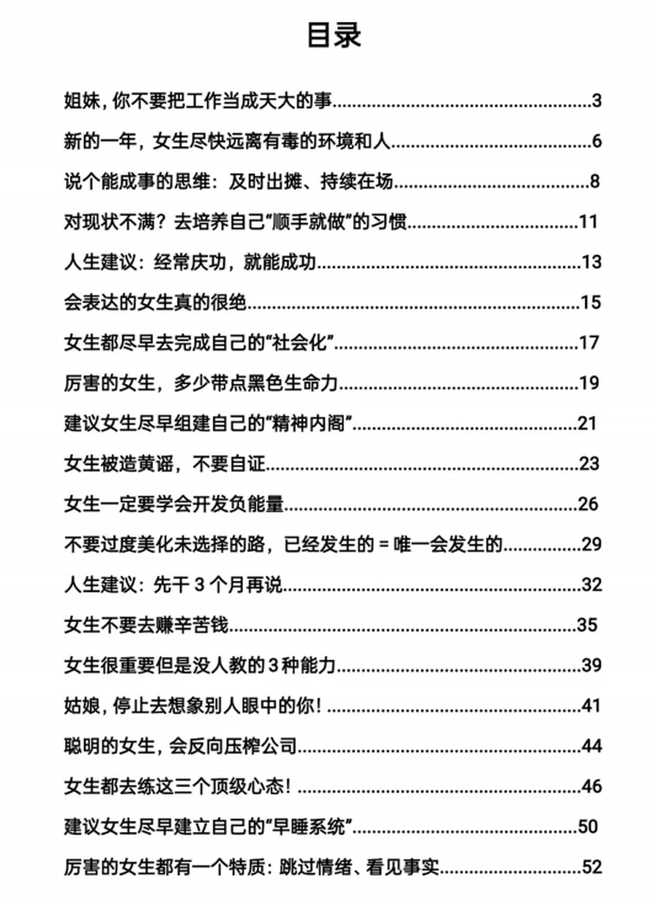 图片[2]-女生破局生存指南-孔雀海-图集网站地址【共享会员账号】