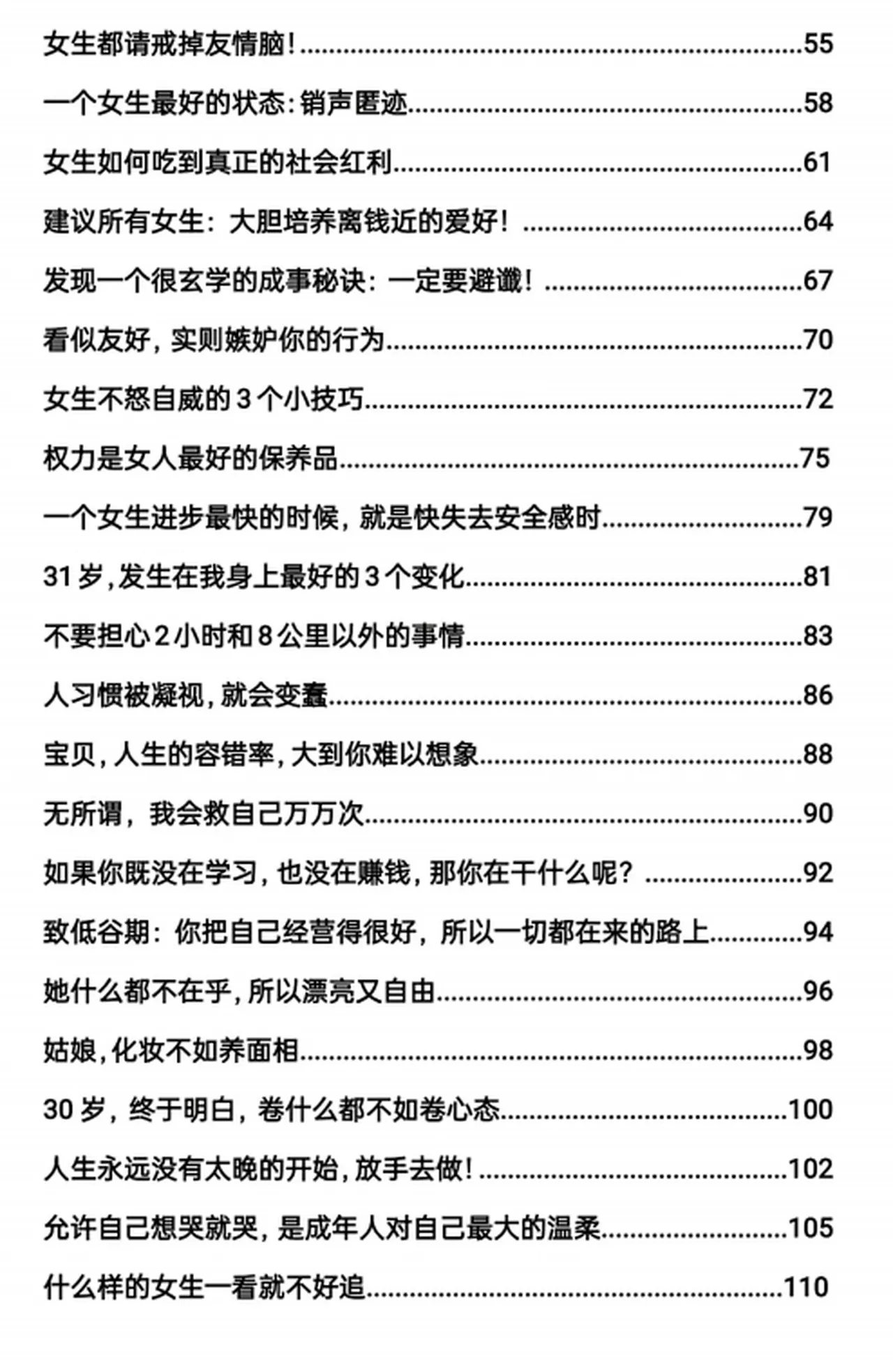 图片[3]-女生破局生存指南-孔雀海-图集网站地址【共享会员账号】