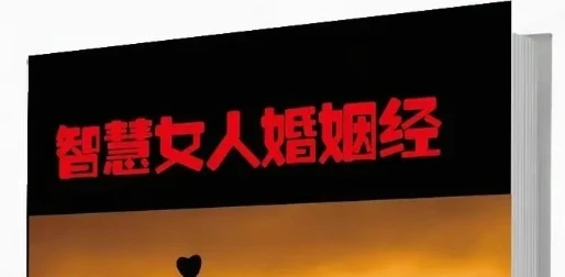 智慧女人的婚姻经-孔雀海-图集网站地址【共享会员账号】