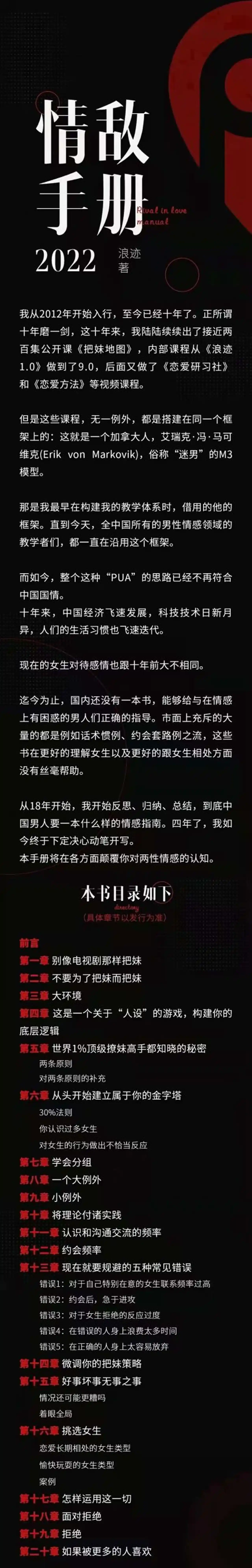 图片[2]-2022浪迹情敌手册_百度网盘下载【082502】-孔雀海-图集网站地址【共享会员账号】