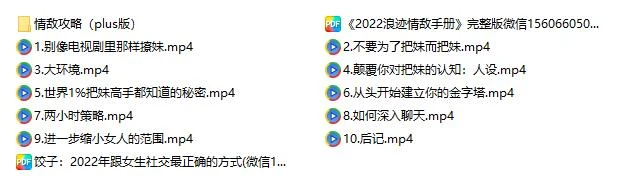 图片[3]-2022浪迹情敌手册_百度网盘下载【082502】-孔雀海-图集网站地址【共享会员账号】