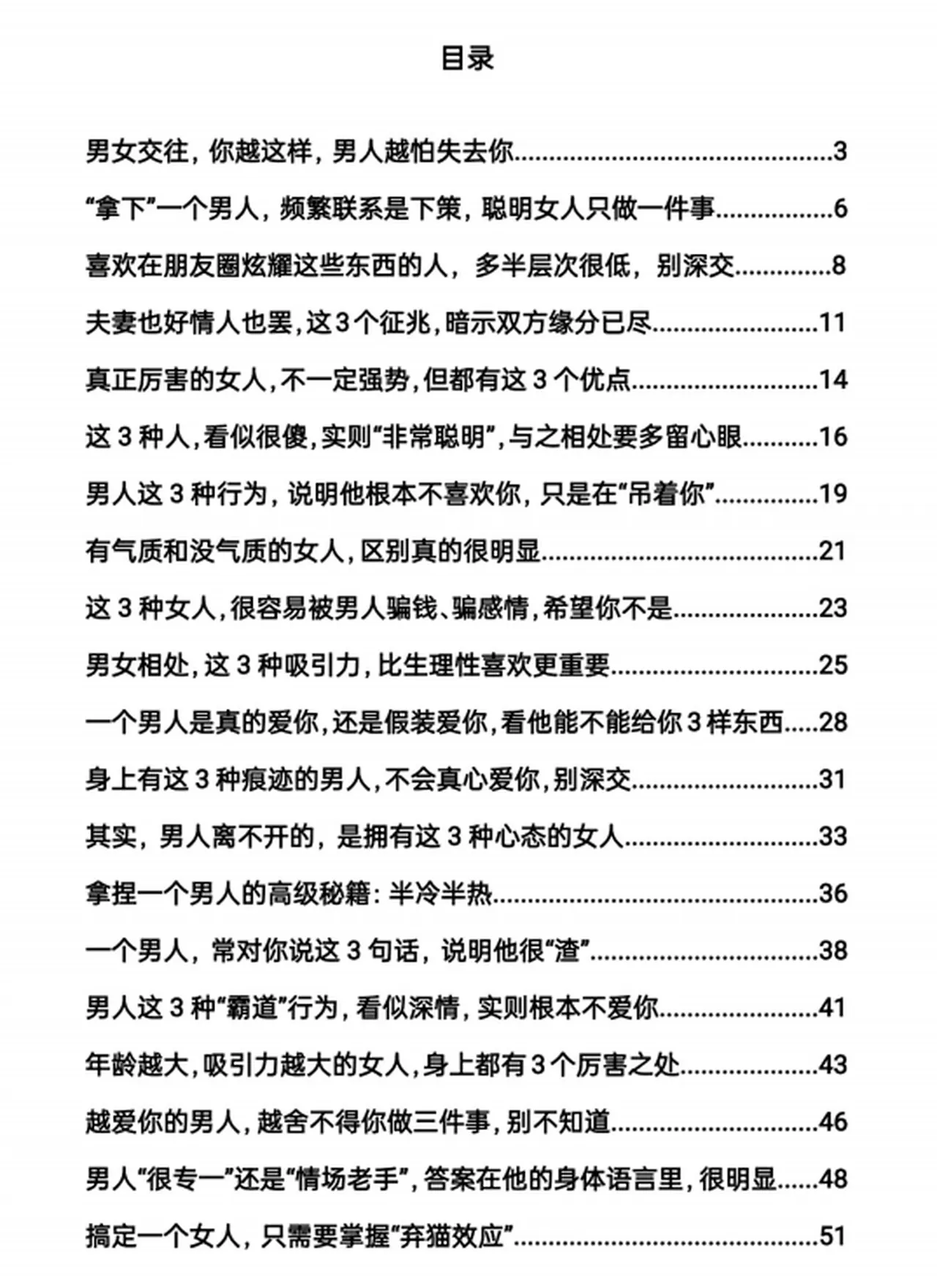 图片[3]-情感博弈手册-孔雀海-图集网站地址【共享会员账号】