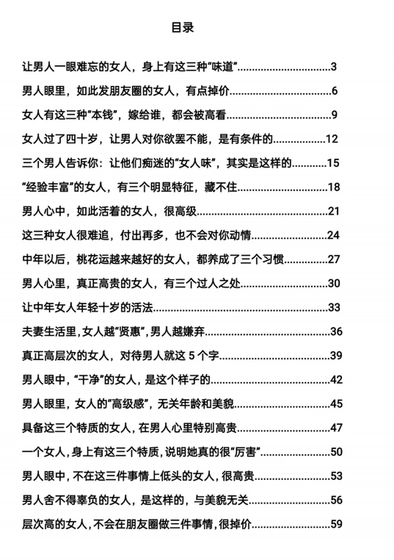图片[2]-女人魅力那些事儿-孔雀海-图集网站地址【共享会员账号】