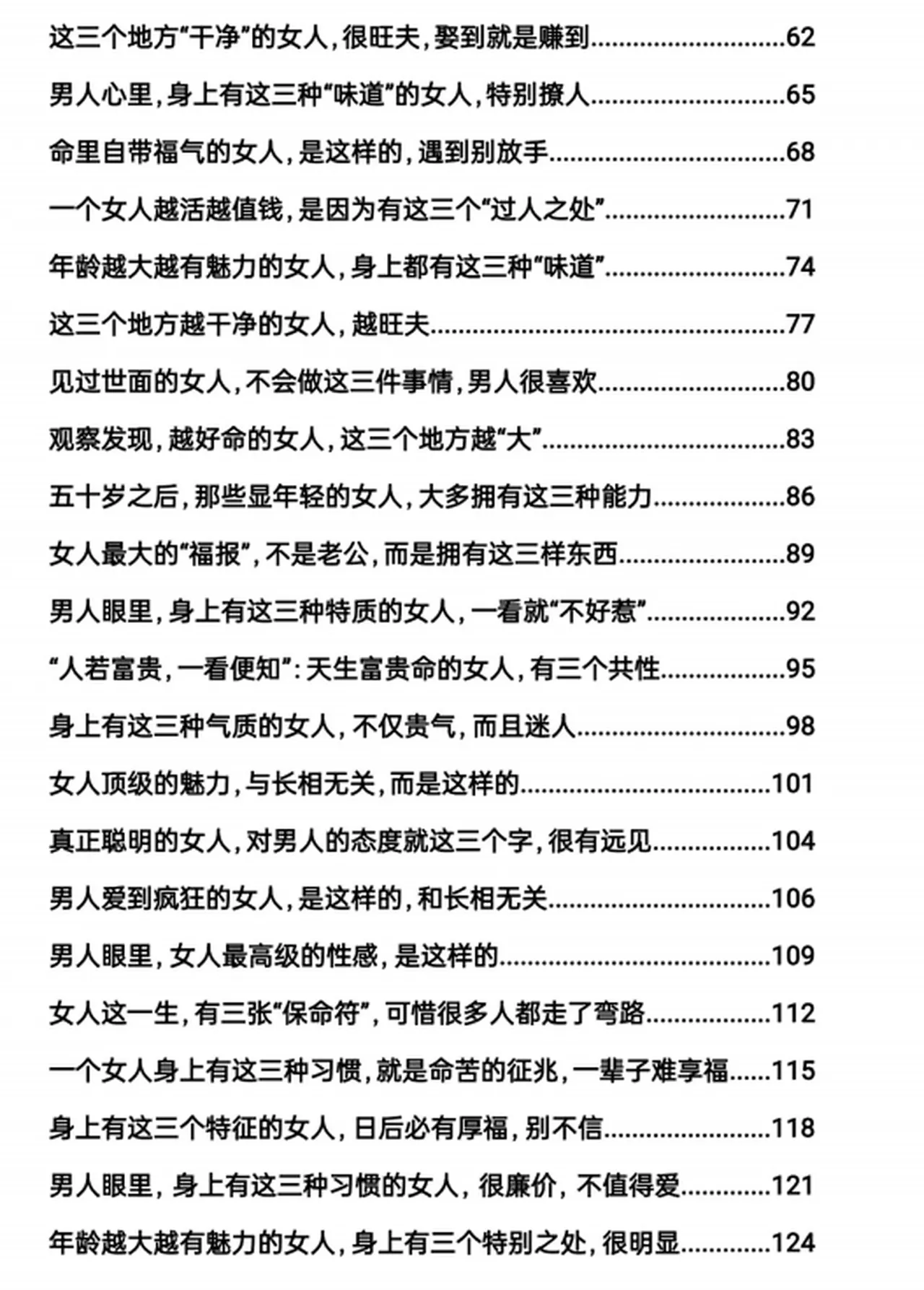 图片[3]-女人魅力那些事儿-孔雀海-图集网站地址【共享会员账号】