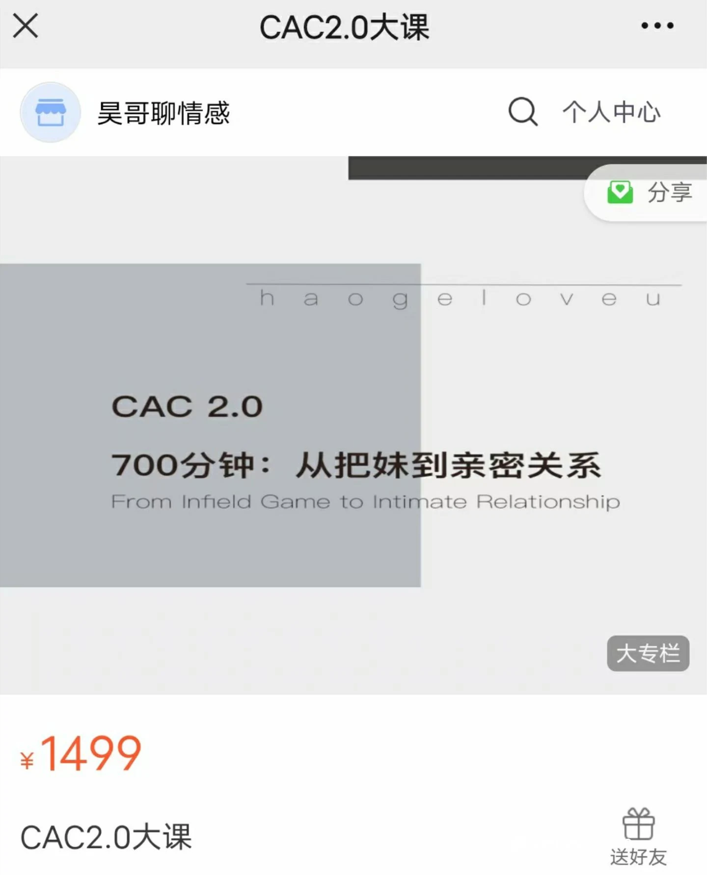 图片[2]-【16.6GB】CAC2.0_700分钟从把妹到亲密关系_百度网盘下载【082407】-孔雀海-图集网站地址【共享会员账号】