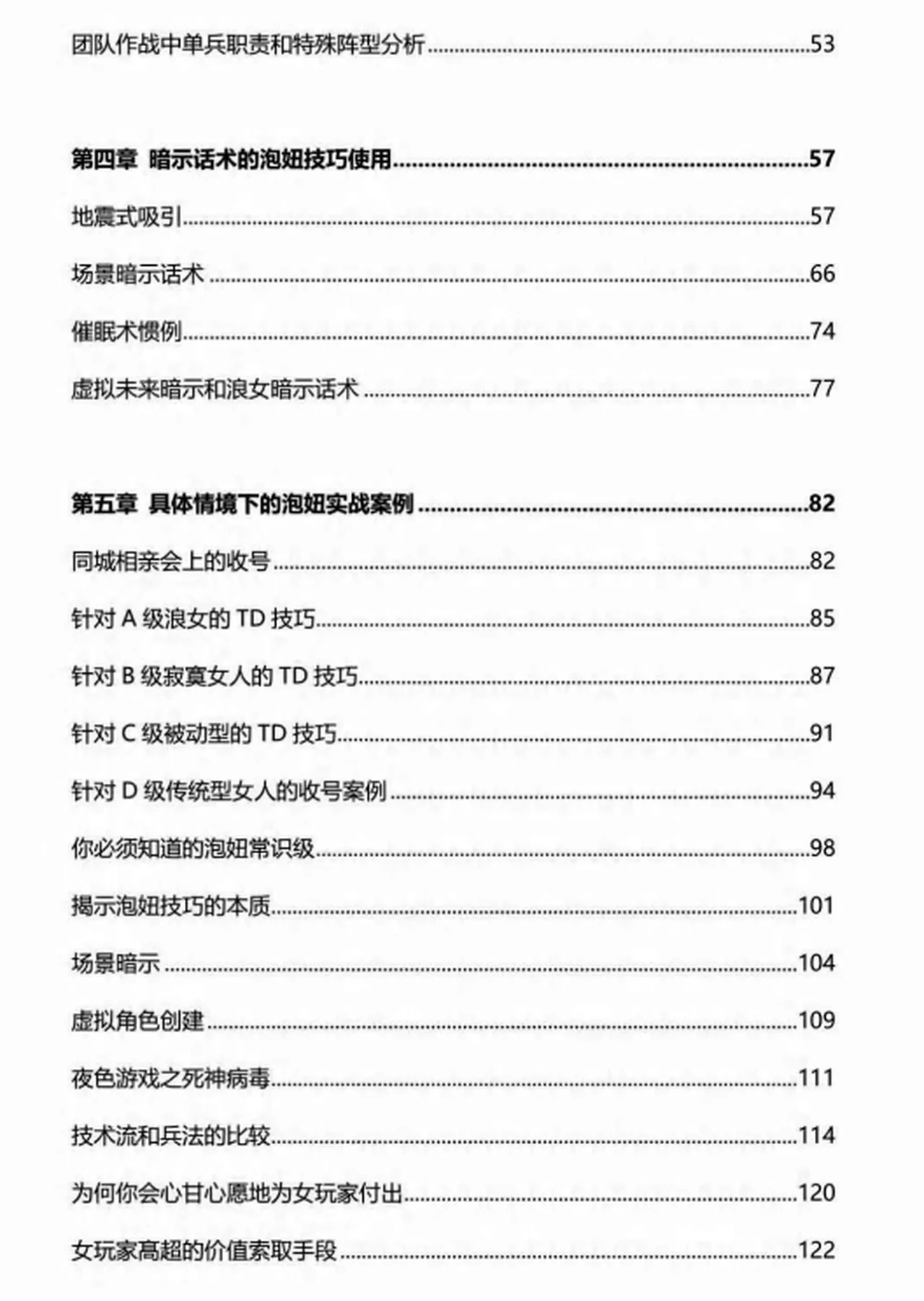 图片[3]-五步陷阱《猎物陷阱》-孔雀海-图集网站地址【共享会员账号】