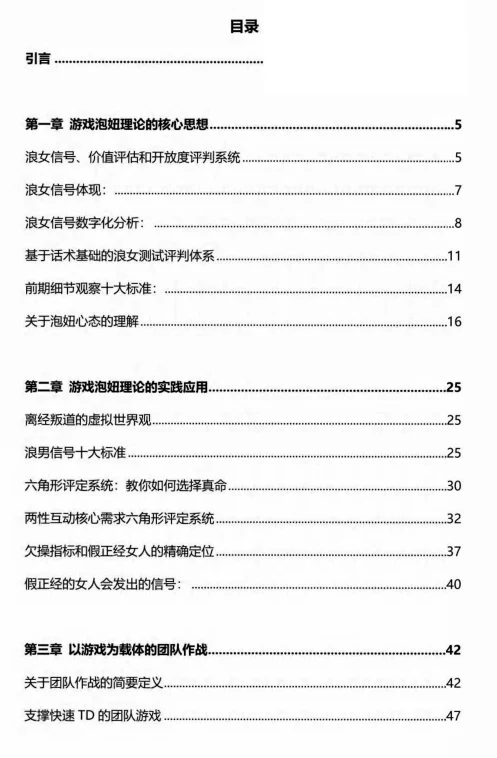五步陷阱《猎物陷阱》-孔雀海-图集网站地址【共享会员账号】