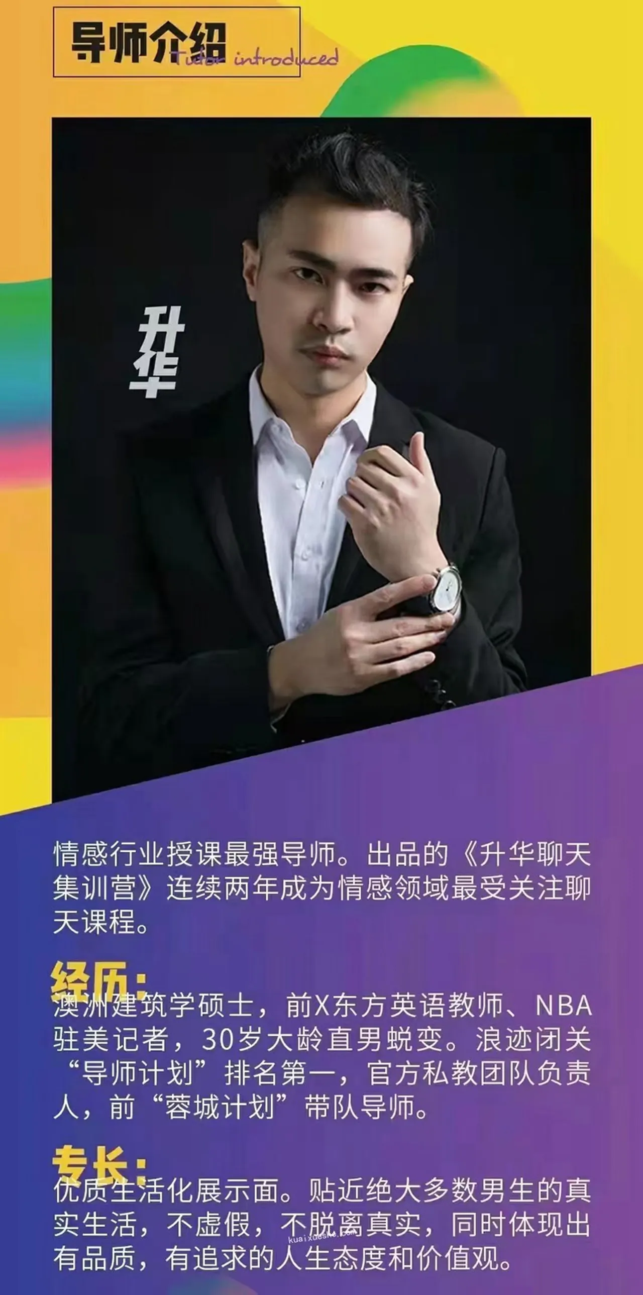 图片[3]-浪迹情感《展示面升华之道》百度网盘下载【082401】-孔雀海-图集网站地址【共享会员账号】
