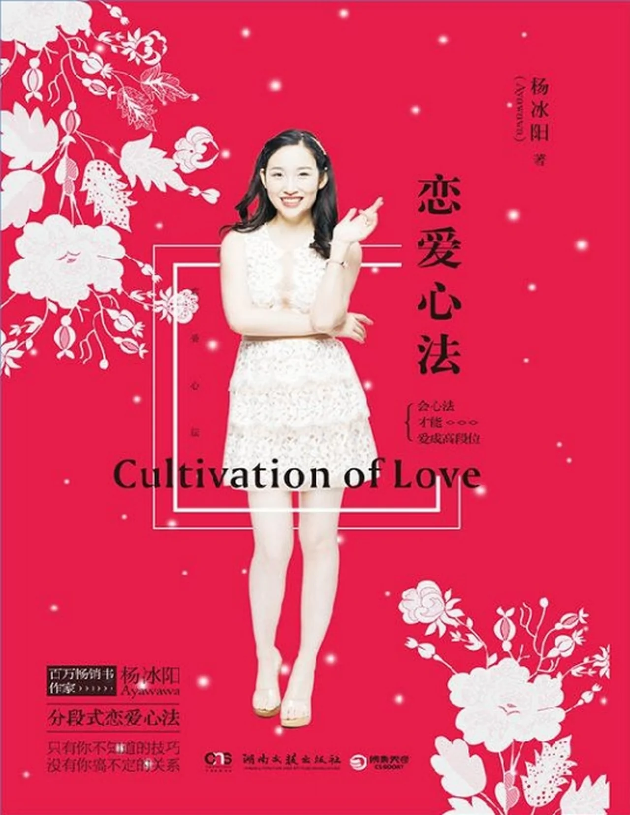 图片[2]-Ayawawa全套书籍20本-孔雀海-图集网站地址【共享会员账号】