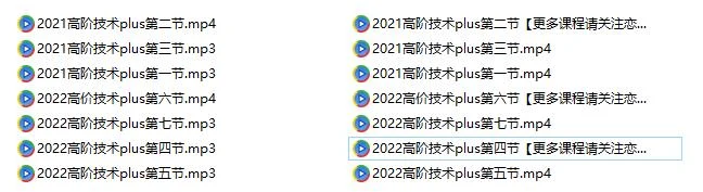 图片[2]-柯李思Chris《2022年高阶技术PLUS》百度网盘下载【082101】-孔雀海-图集网站地址【共享会员账号】