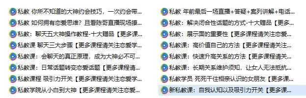陈哥《私教》直播百度网盘下载【082008】-孔雀海-图集网站地址【共享会员账号】