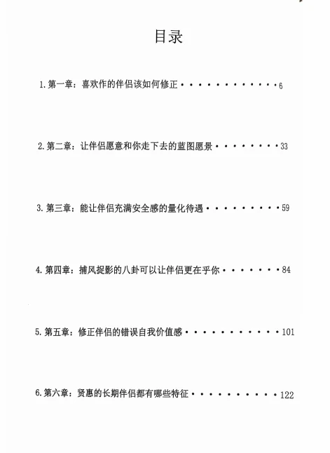 图片[3]-乌鸦救赎《贤妻密码》PDF电子版-NRZ内容站-图集网站地址【共享会员账号】