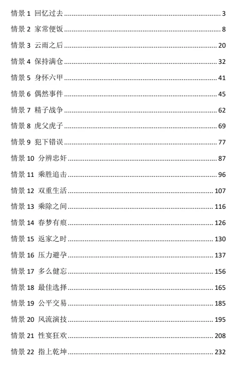 图片[3]-《精尽的最高境界》pdf电子版/无水印-孔雀海-图集网站地址【共享会员账号】