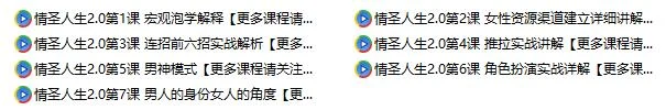 图片[2]-乌鸦救赎《情圣人生2.0》完整版百度网盘下载【081903】-NRZ内容站-图集网站地址【共享会员账号】