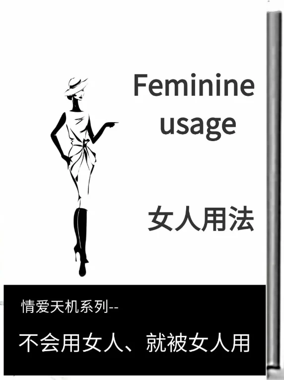 图片[2]-《女人用法》pdf电子版/无水印-孔雀海-图集网站地址【共享会员账号】
