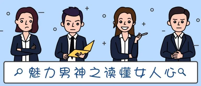 魅力男神系列《读懂女人心》百度网盘下载【081817】-NRZ内容站-图集网站地址【共享会员账号】