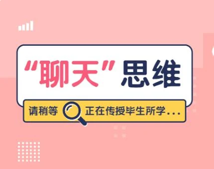 魅力男神系列《高阶聊天思维》百度网盘下载【081815】-孔雀海-图集网站地址【共享会员账号】