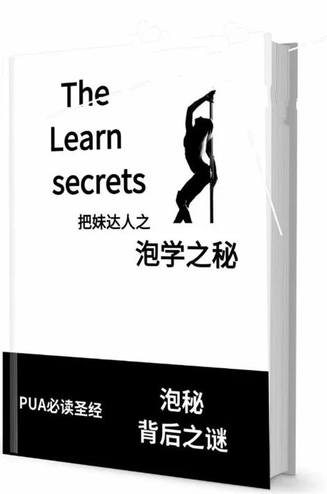 图片[2]-​《泡学之秘》pdf电子版/无水印-孔雀海-图集网站地址【共享会员账号】