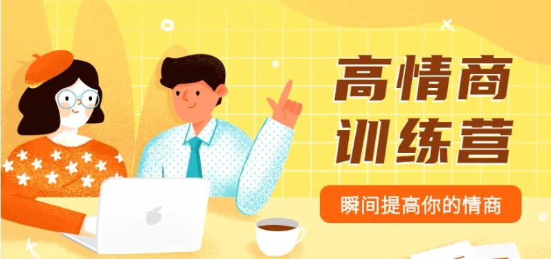 魅力男神系列《情商训练营》百度网盘下载【081811】-NRZ内容站-图集网站地址【共享会员账号】