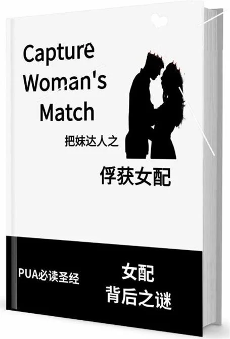 图片[2]-《俘获女配》pdf电子版/无水印-孔雀海-图集网站地址【共享会员账号】