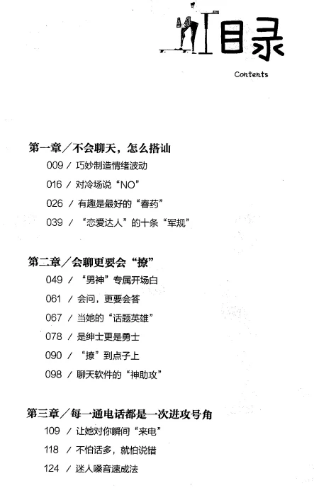 图片[3]-《俘获女配》pdf电子版/无水印-孔雀海-图集网站地址【共享会员账号】