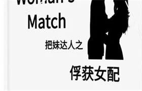 《俘获女配》pdf电子版/无水印-孔雀海-图集网站地址【共享会员账号】
