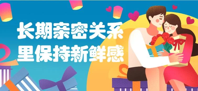 《长期亲密关系里保持新鲜感》百度网盘下载【081801】-NRZ内容站-图集网站地址【共享会员账号】