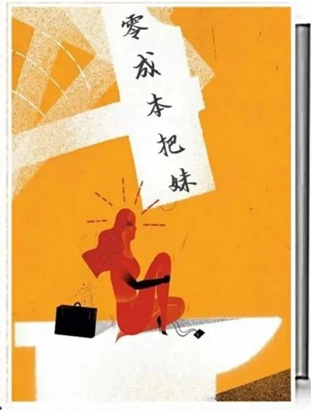 图片[2]-《零成本把妹》pdf电子版/无水印-孔雀海-图集网站地址【共享会员账号】
