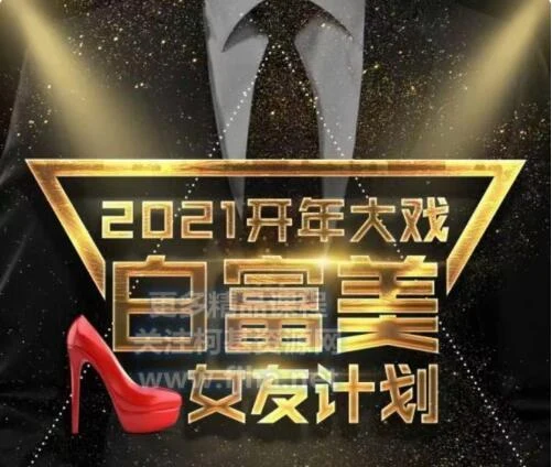 【价值2680元】梵公子2021《白富美女友计划》-百度网盘下载-孔雀海-图集网站地址【共享会员账号】