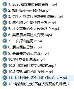 图片[2]-鸭哥社区会员课程《从小白到社交达人 》百度网盘下载【081605】-孔雀海-图集网站地址【共享会员账号】