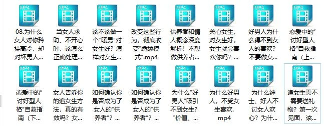 图片[2]-魅力男神系列《好男人解药课程》百度网盘下载【081410】-孔雀海-图集网站地址【共享会员账号】