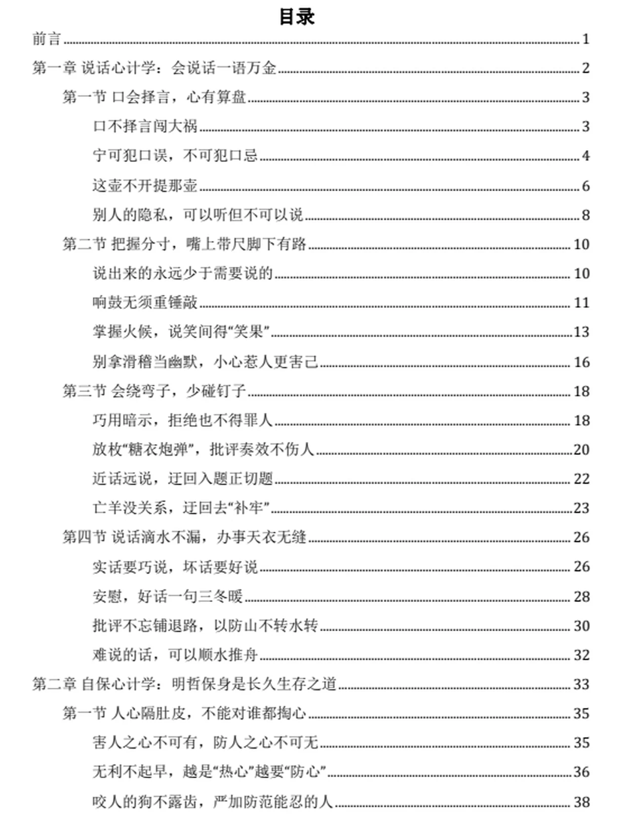 图片[3]-《大心机一套3本》pdf电子版/无水印-孔雀海-图集网站地址【共享会员账号】